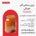 رزین سختی گیر خوراکی TC004FG: راه حلی برای تصفیه آب