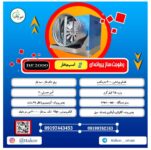 تمپلیت-کاتالوگ-مربعی-رطوبت-ساز-2-اسببخار