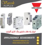 فروش رله‌های مانیتورینگ کارلوگاوازی Carlo Gavazzi