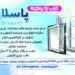 ساخت انواع درب و پنجره های آلومینیوم و upvc در بندر لنگه و کنگ