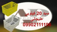 20کیلویی