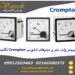 نمایندگی فروش انواع آمپرمتر و ولت متر و میترهای Crompton(کرامپتون)