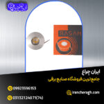 چراغ نما چمنی رسام با تخفیف ویژه