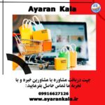 عیاران شاپ در فردیس