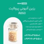 راهکاری برتر برای تصفیه آب با کیفیت بالا A860 Purolite 