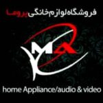 فروش ویژه لوازم خانگی پروما