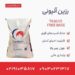 رزین آنیونی  TA301D-Free base: راهکار پیشرفته برای دمینرالیزاسیون آب