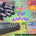 فولاد 2419-میلگرد 2419-تسمه 2419-فولاد ابزار سردکار 2419-آموتیت 2419