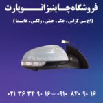 بغل-هایما-اس-5-دوربین-دار_copy_400x400