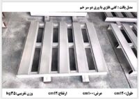 پالت کفی فلزی (6)