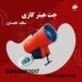 جت هیتر گازی سقف کشسان | جت هیتر گازی 25 هزار کشسان