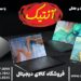 فروش اقساطی لپ تاپ