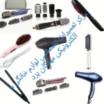 مرکز تعمیرات تخصصی ریش تراش وی جی ار در استان یزد  VGR