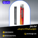 وال واشر led ال ای دی، قیمت و خرید