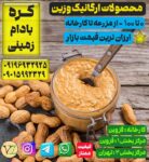 خرید عمده اجناس سوپرمارکت