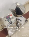 بلندر  دبل کن ازمایشگاهی پرگاس طب