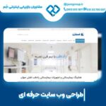 طراحی سایت صرافی ارز دیجیتال با بهترین کیفیت