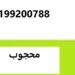 فروش  TBHQ(تری بوتیل هیدروکینون)