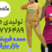 عمده فروشی لباس راحتی زنانه تهران