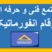 دوره جامع اموزش MBA و DBA