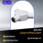 چراغ دکوراتیو رسام با کیفیت بی نظیردر فروشگاه ایران چراغ