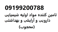 فروش  آنزیم ترانس‌ گلوتامیناز با بهترین قیمت