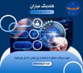 هلدینگ عیاران فردیس