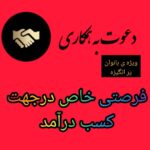 آموزش طب سنتی وزبانشناسی آنلاین