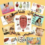 اصلاح مزاج و مشاوره رایگان