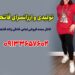 فروش عمده ست راحتی زنانه