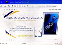 میکروفون یاب.راکت فلزیاب.شنودیاب ماشین در کرمان