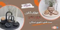 تولید کننده اکسسوری و دکوری سنگی و بتنی