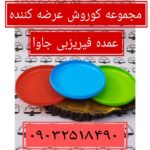 عرضه کننده عمده فیریزبی مخصوص سگ و گربه