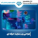 طراحی سایت در مازندران، در گروه جَم