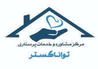 اجاره تجهیزات پزشکی در منزل+لیست قیمت