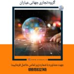 شرکت مارکتینگ و بازاریابی عیاران