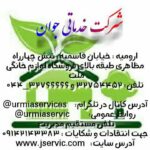 خدمات اسباب کشی در ارومیه