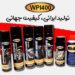 اسپری داشبورد wpi