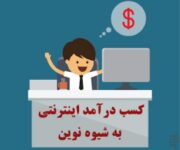 استخدام نیروی پاره وقت و غیر حضوری