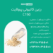 رزین کاتیونی پرولایت C150  تصفیه آب