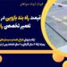 قیمت راه بند بازویی در خوزستان و حومه، تعمیر تخصصی راهبند بازویی