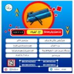 تمپلیت-کاتالوگ-مربعی-جت-هیتر-برقی-15-کیلو-وات(1)