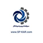 سپاهان پمپ عماد کار