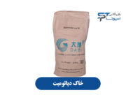 فروش خاک دیاتومه (دیاتومیت)