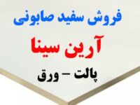 امدیاف سفید صابونی