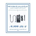 فروش دستگاه فرکانس یاب.راکت موبایل یاب.شنود یاب ماشین در نجف اباد