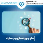 سئو سایت وکالت و مشاوره حقوقی با گروه جَم