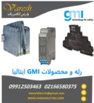 نمایندگی فروش محصولات GMI (GM International)