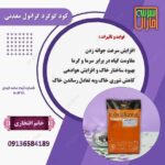 فروش ویژه گوگرد معدنی گرانول وپودری