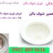 فروش توری شوف بالن